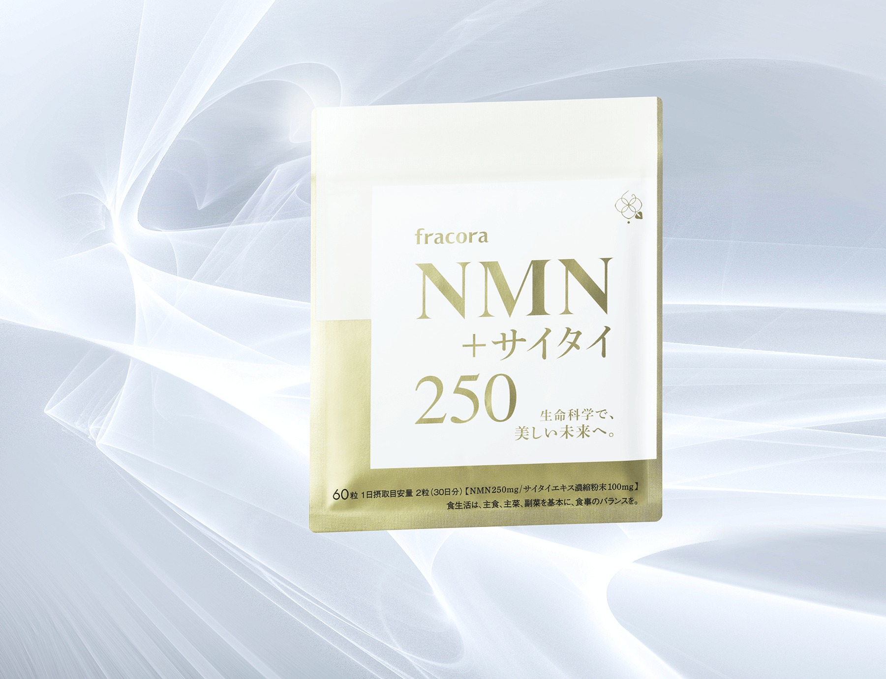 NMN+サイタイイメージ