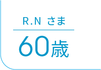 R.Nさま