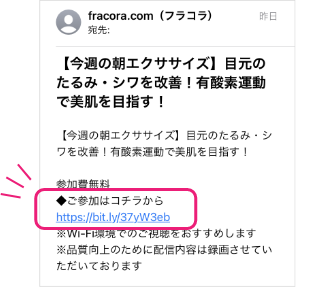 メールやホームページで案内されるURLをタップすると自動でzoomアプリが起動します