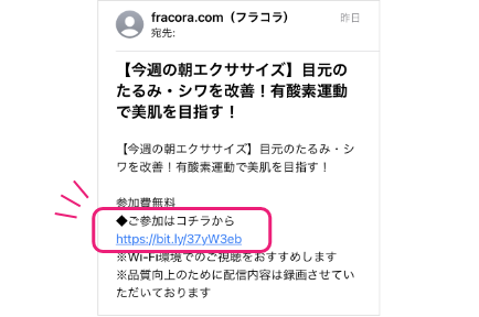 メールやホームページで案内されるURLをタップすると自動でzoomアプリが起動します